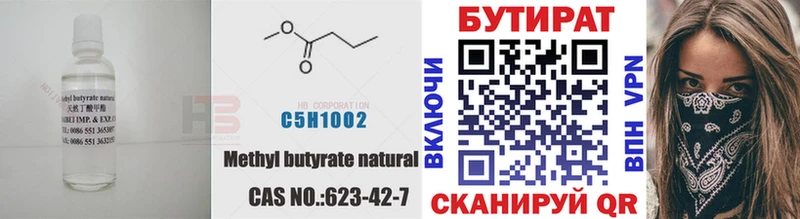 Бутират буратино  KRAKEN ТОР  Нижний Новгород 