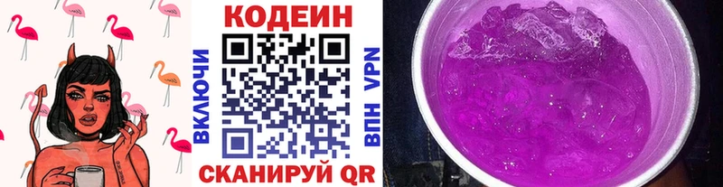 купить наркотики цена  Нижний Новгород  Кодеиновый сироп Lean напиток Lean (лин) 