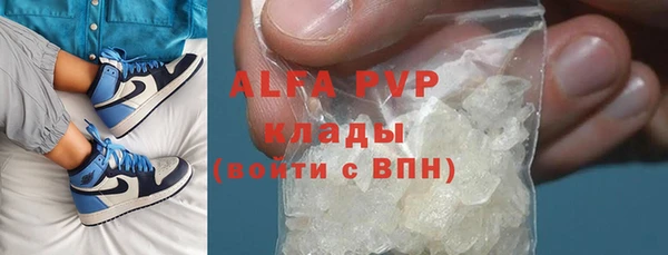 альфа пвп VHQ Богородск