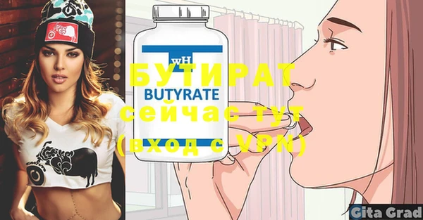 бутик Бронницы
