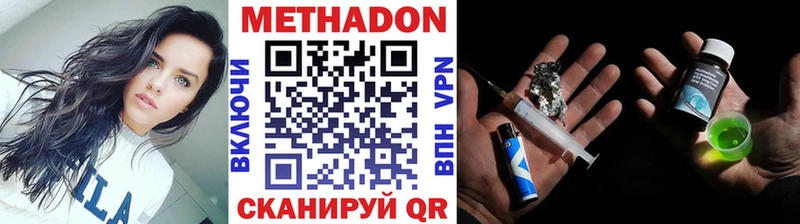 Метадон VHQ  Нижний Новгород 